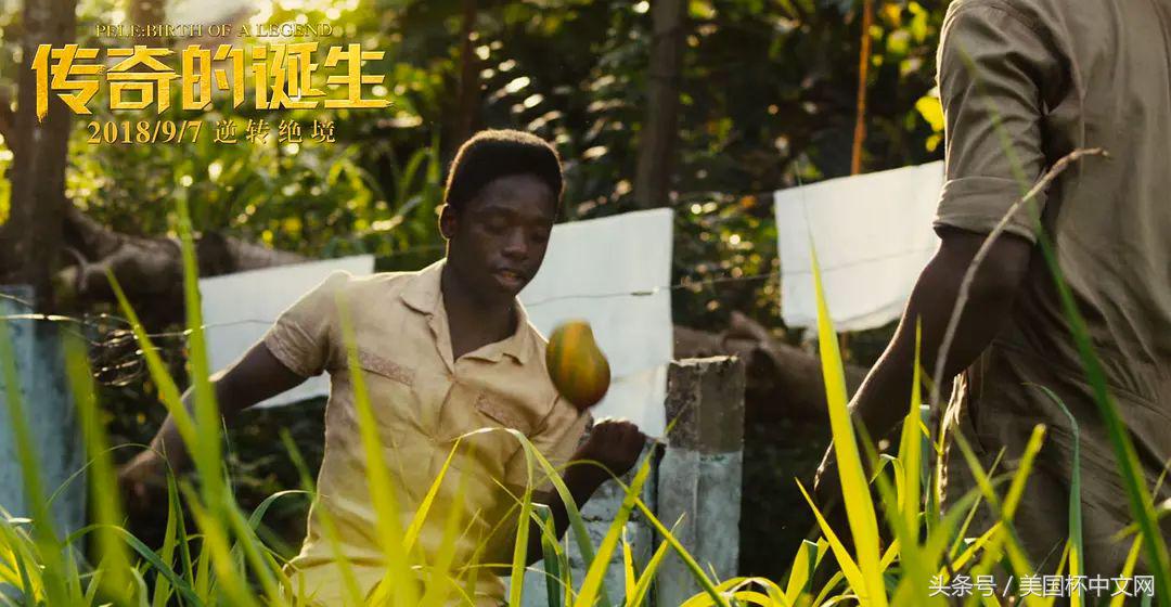 9岁擦皮鞋，20岁身价近1亿欧元，你一定听过他的名字！