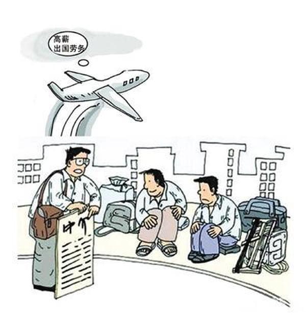 高薪工作被骗国外,高薪工作被骗外国