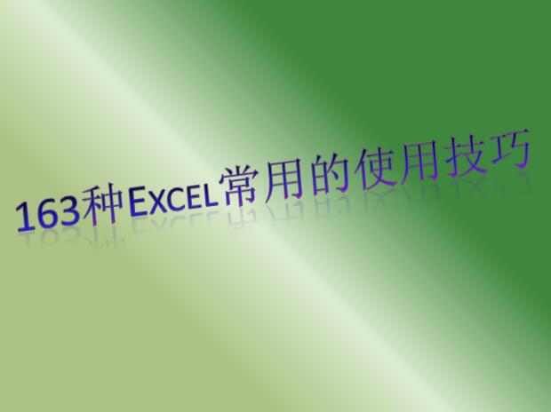 教你制作excel表格的步骤技巧,必学10分钟掌握excel表格制作