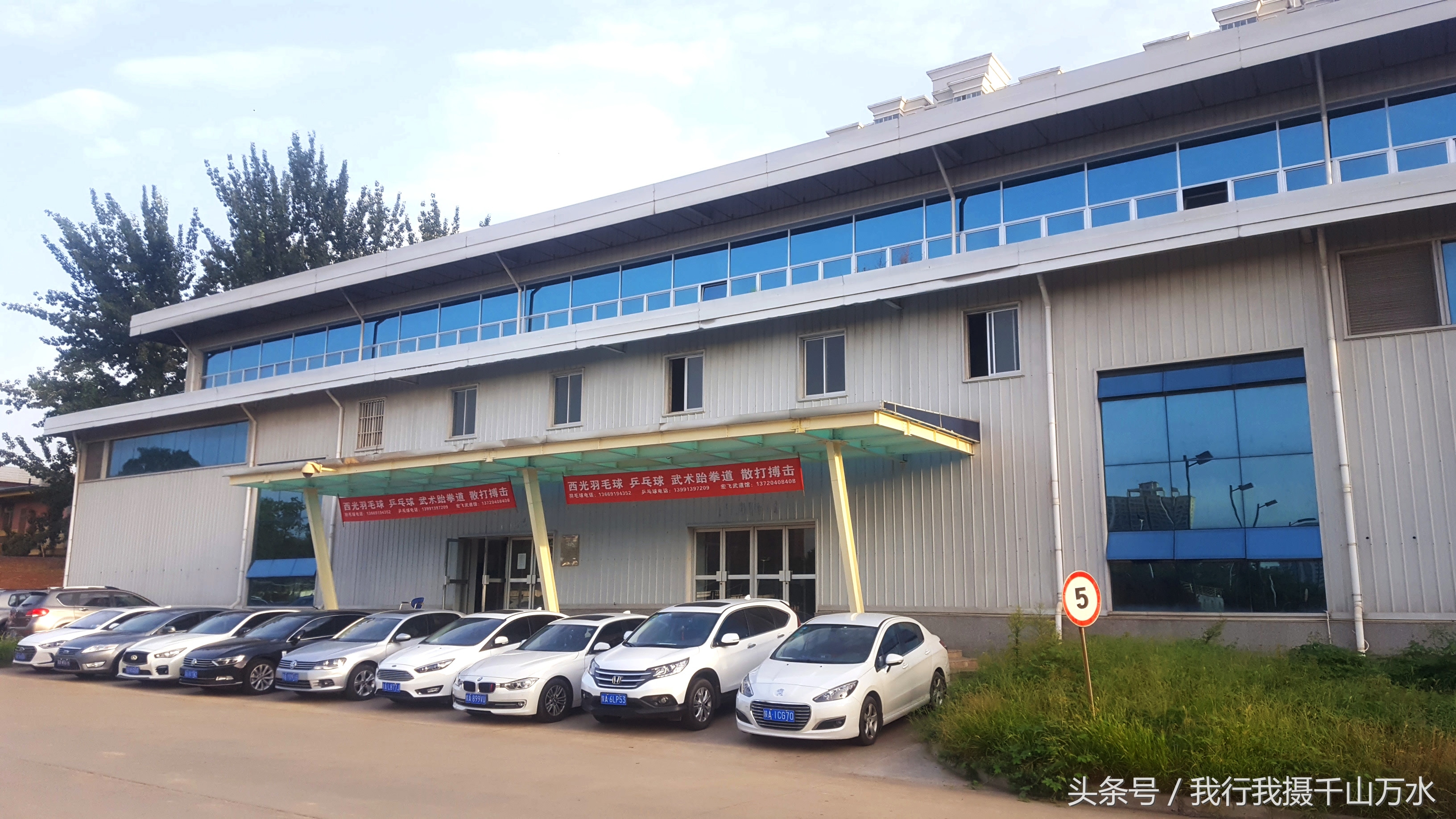 民间健身及尽享足球之乐的好场所——西安西光厂体育场