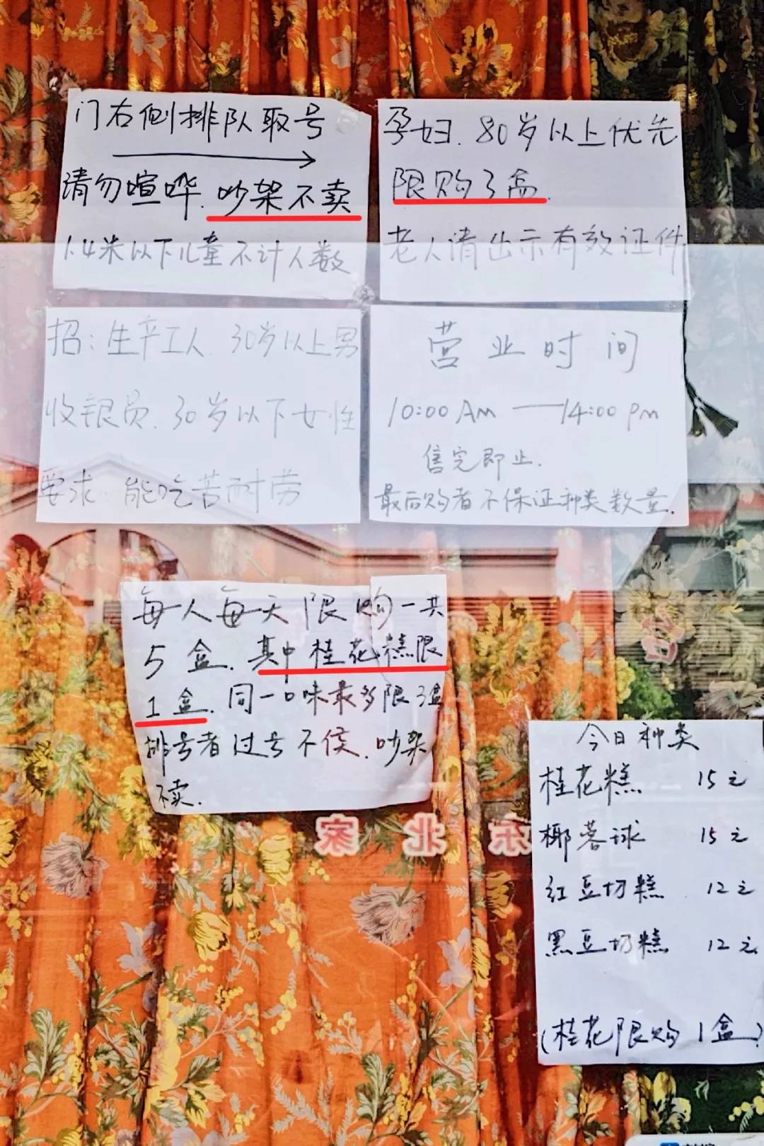 意外爆火的美食店铺,爆火的米糕