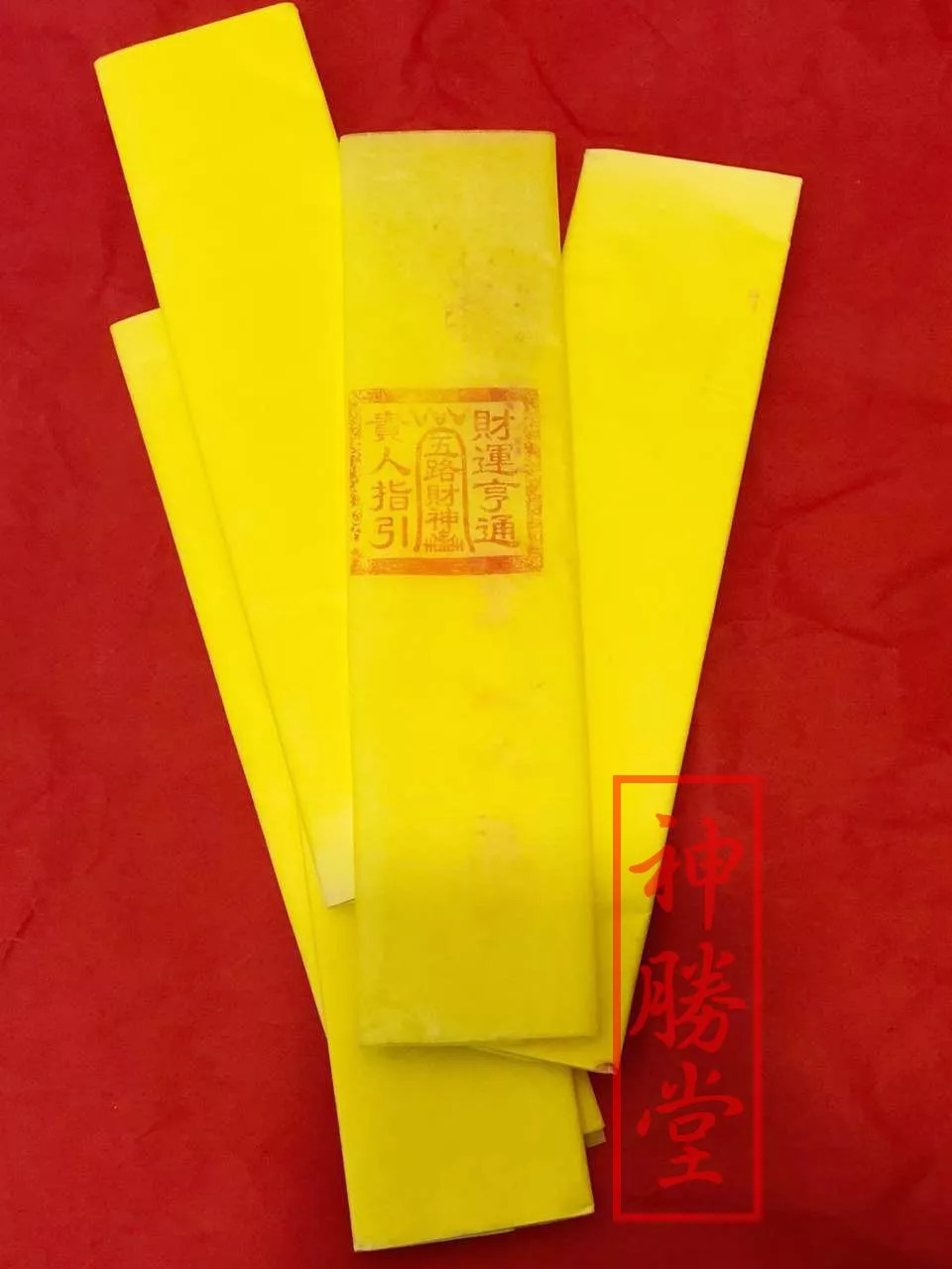 你们用的都是冥币吗,冥币是真的假的