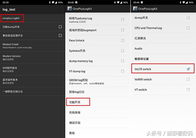 一加6支持电信VoLTE教程玩游戏接电话不再掉线