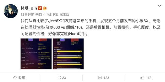 小米6x和荣耀8谁值得入手,小米6x跟荣耀8x哪个好