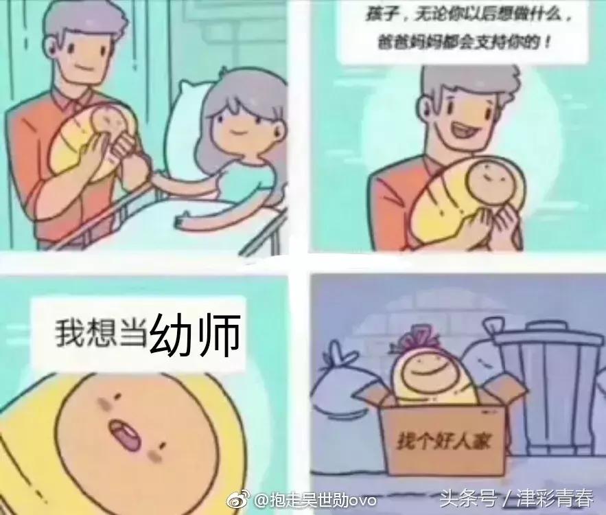 我们是受过专业训练的表情包,我们都受过专业的训练表情包