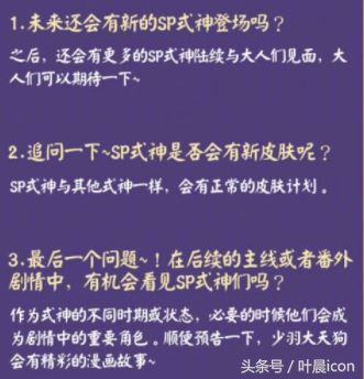 阴阳师sp大天狗阵容推荐,阴阳师新sp小天狗