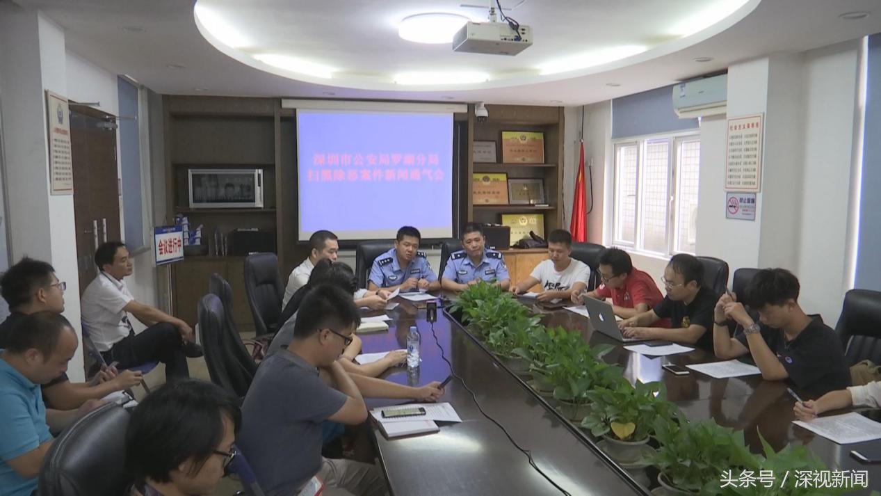 深圳：推动扫黑除恶专项斗争向纵深发展