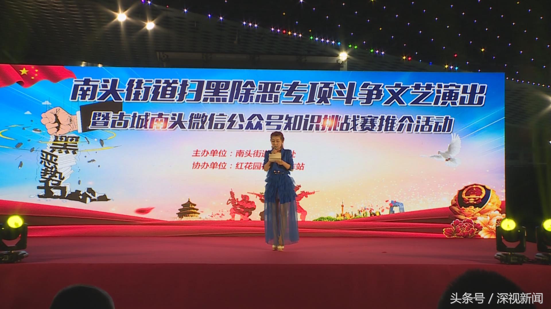 深圳：推动扫黑除恶专项斗争向纵深发展