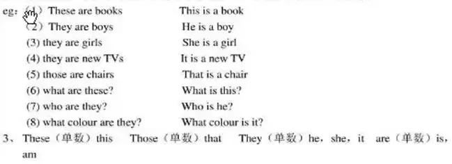 牛津版小学英语四年级语法目录,外研版小学英语四年级语法资料