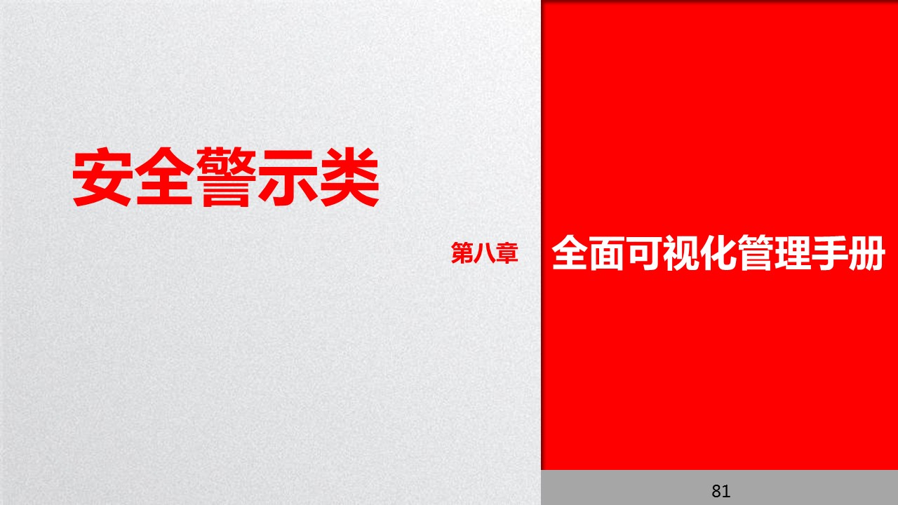 全面管理系统,可视化管理的步骤和方法