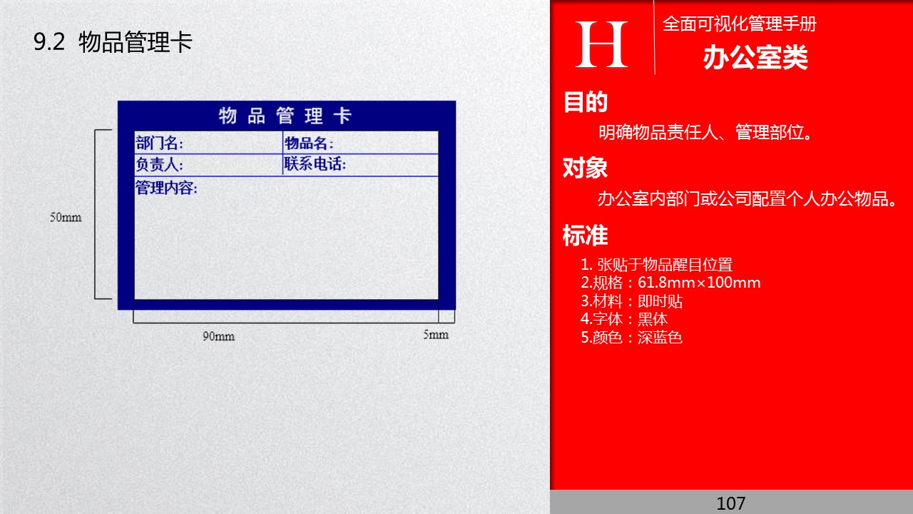 全面管理系统,可视化管理的步骤和方法