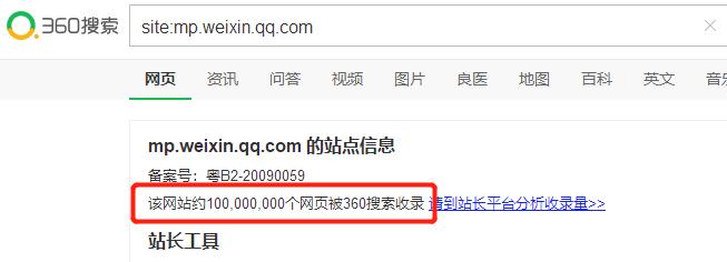 网络营销经验分享:微信公众号文章被搜索引擎收录?SEO的新机会