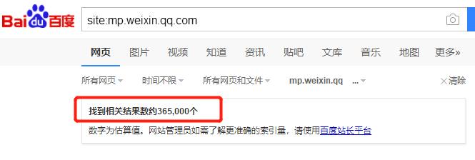 网络营销经验分享:微信公众号文章被搜索引擎收录?SEO的新机会