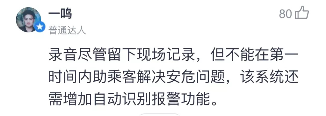 滴滴从今天开始试运营全程录音,滴滴恢复正常运营