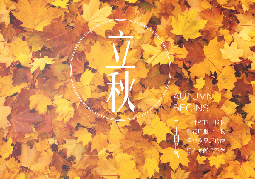 100句秋天的句子,100首关于秋天的最美诗词