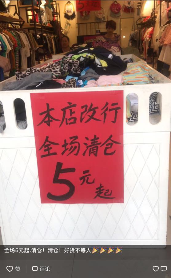 致工厂批发商零售实体、电商、微商价格做烂离死还远吗？