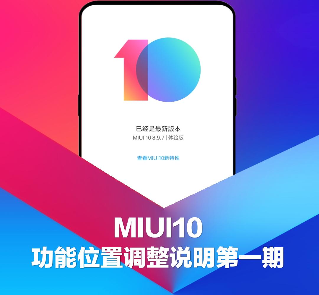 miui10设置小窗,miui10默认主题图标