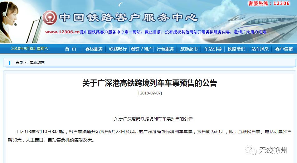 徐州到香港高铁现在能坐吗,徐州到香港的高铁票多少钱