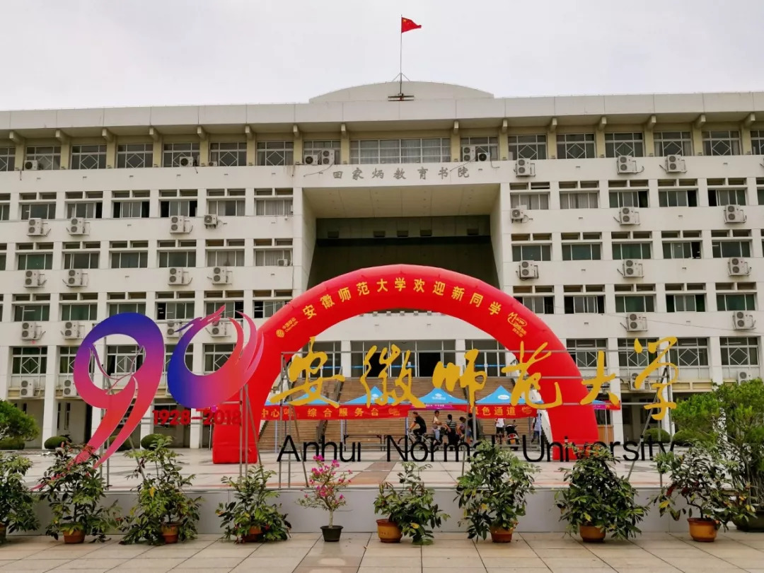 师大，给你们一个完美的开始