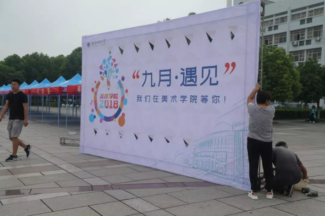 师大，给你们一个完美的开始