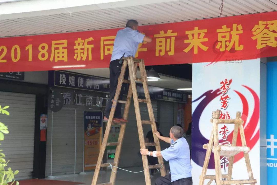 师大，给你们一个完美的开始