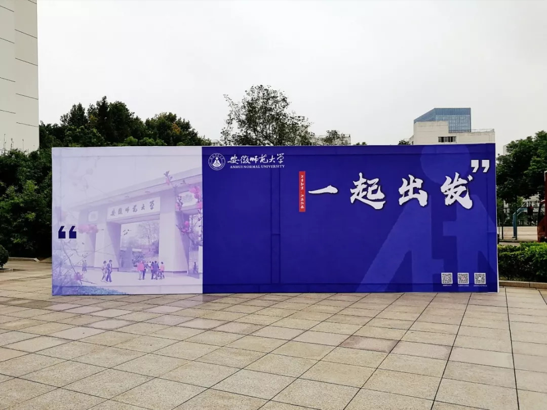 师大，给你们一个完美的开始