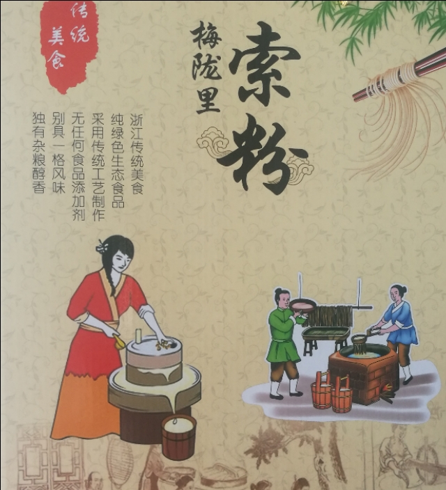 吃在义乌丨又是稻菽千重浪陇头朱里索粉情