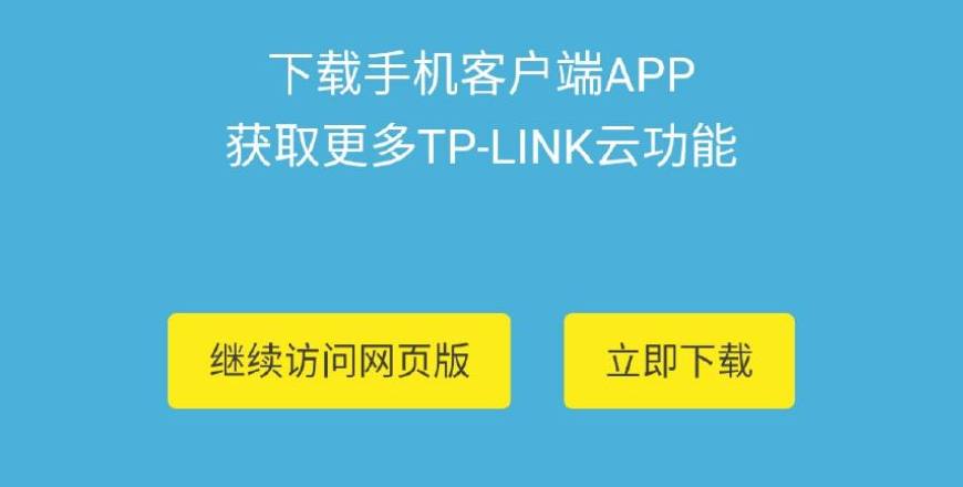 tp-link路由器手机管理app,电脑如何设置tp-link无线路由器