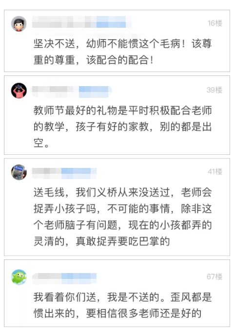 教师节没给老师送礼物被骂,教师节没送礼物被老师骂
