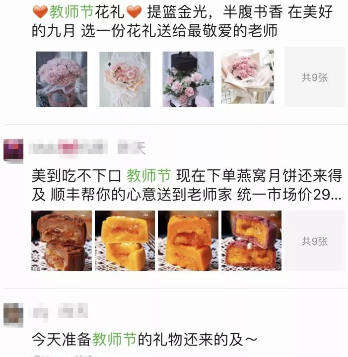 教师节没给老师送礼物被骂,教师节没送礼物被老师骂