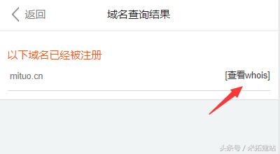 赶紧查查网站域名所有权！你的网站或许不是你的！