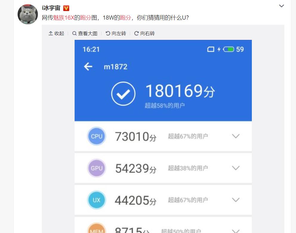 不吹不黑魅族16x使用体验,魅族16x真实体验