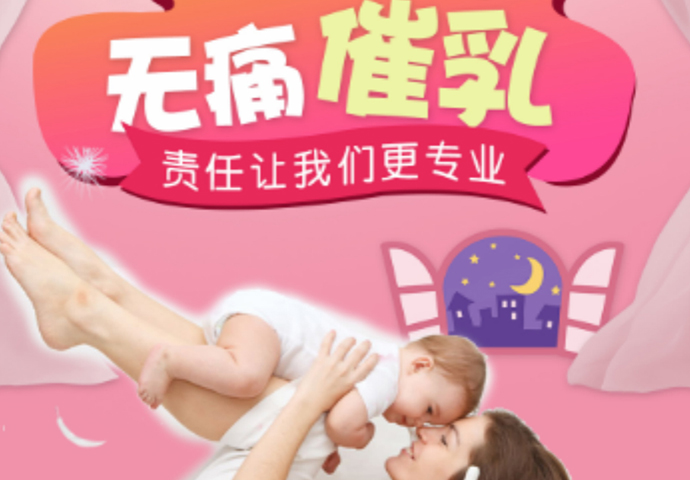 佳木斯放心的催乳师培训哪家好,牡丹江催乳师培训哪家好