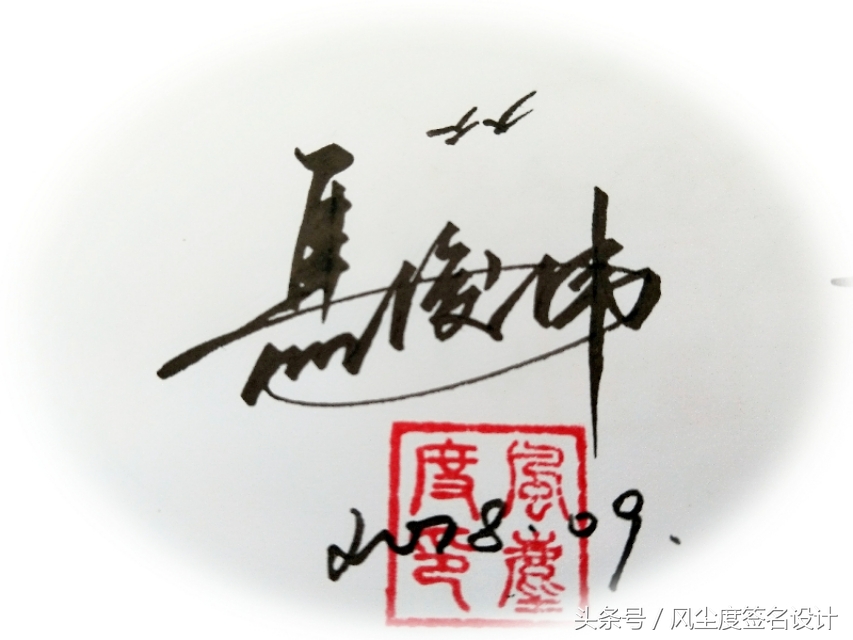 免费设计手写签名大全,手写签名设计可爱