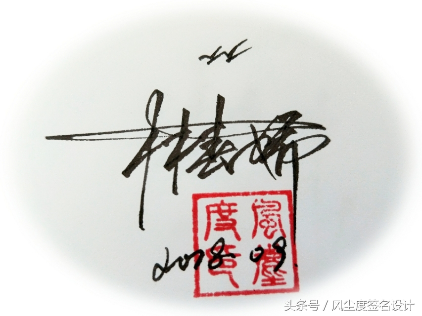 免费设计手写签名大全,手写签名设计可爱