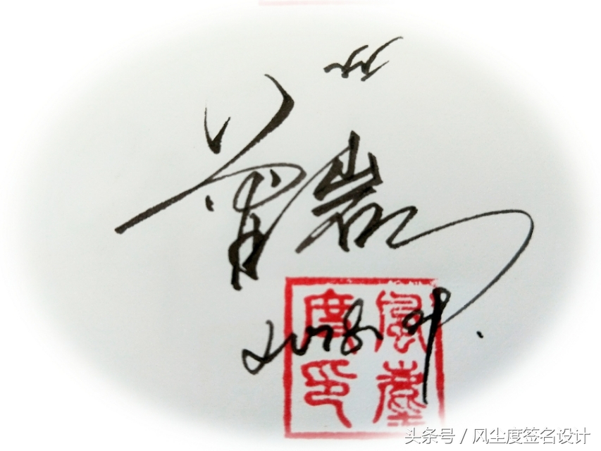 免费设计手写签名大全,手写签名设计可爱