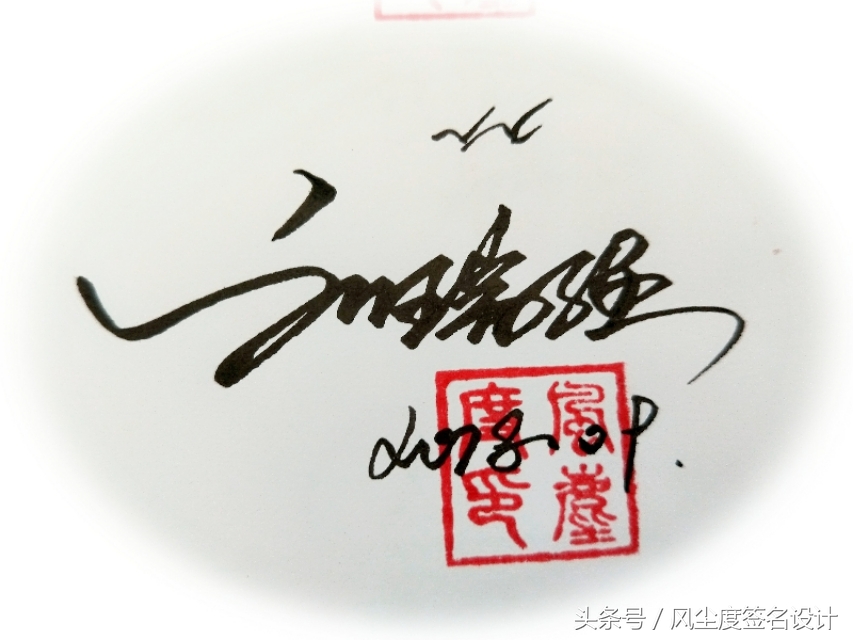 免费设计手写签名大全,手写签名设计可爱