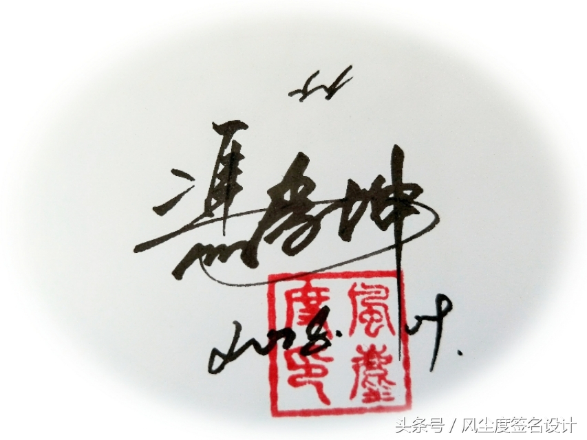 免费设计手写签名大全,手写签名设计可爱