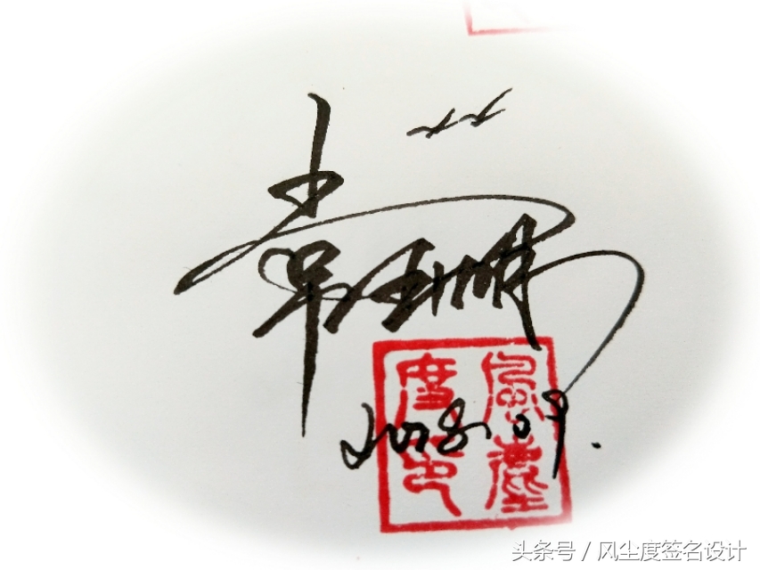 免费设计手写签名大全,手写签名设计可爱