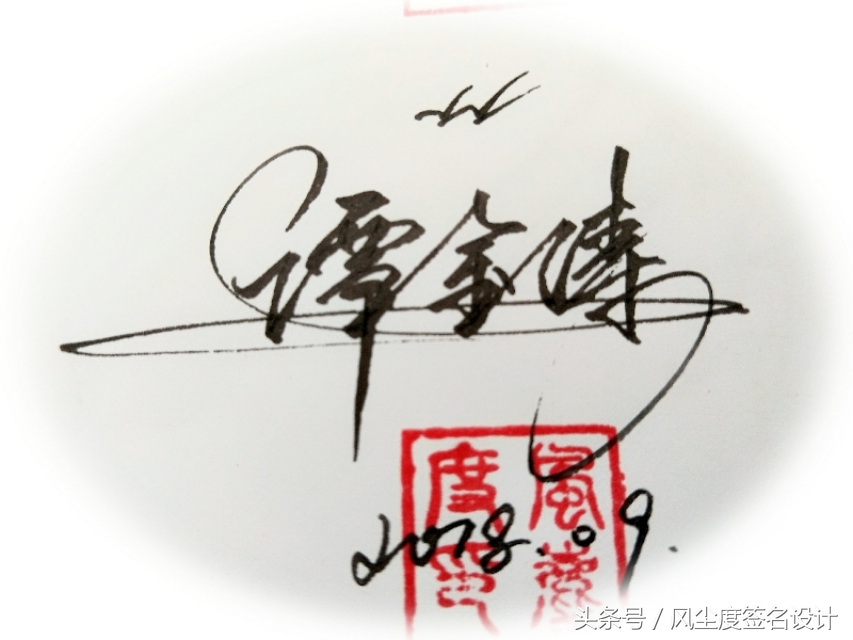 免费设计手写签名大全,手写签名设计可爱