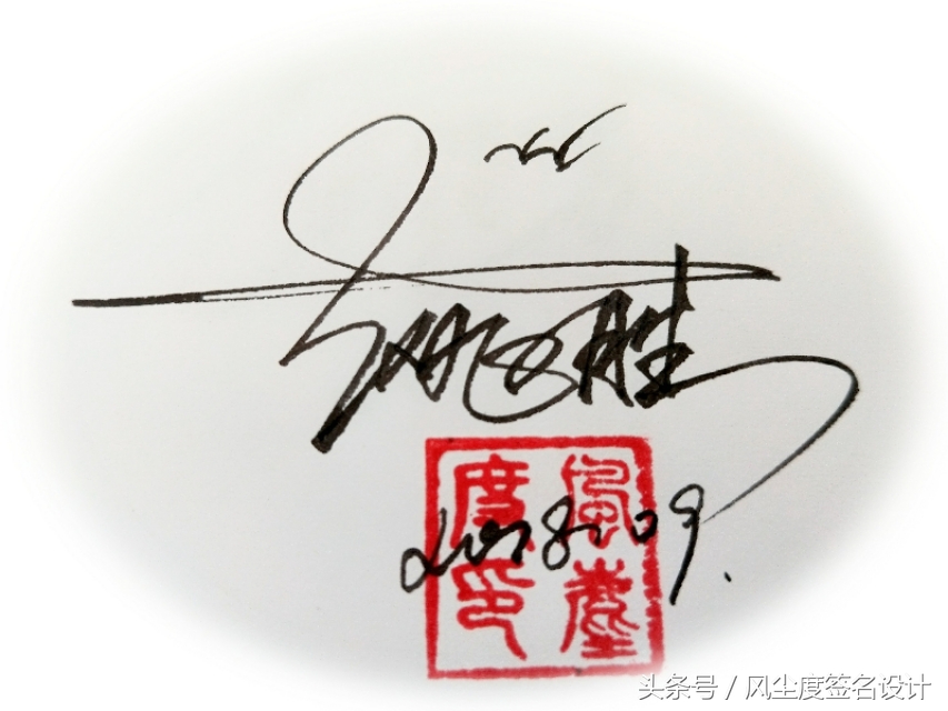 免费设计手写签名大全,手写签名设计可爱