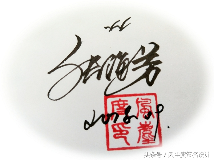 免费设计手写签名大全,手写签名设计可爱