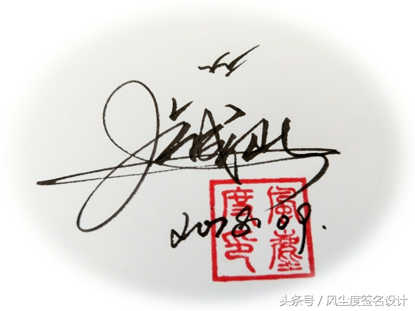 免费设计手写签名大全,手写签名设计可爱