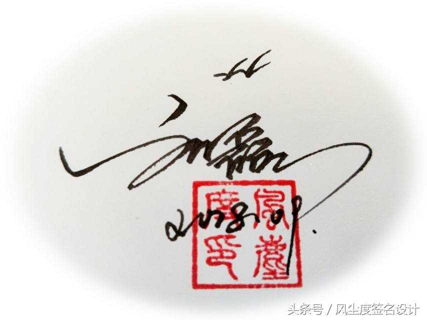 免费设计手写签名大全,手写签名设计可爱