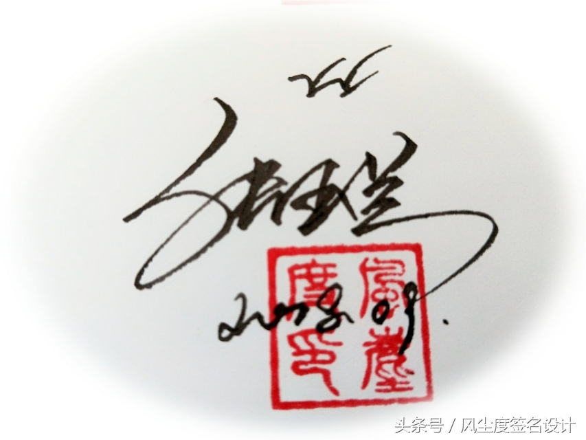 免费设计手写签名大全,手写签名设计可爱