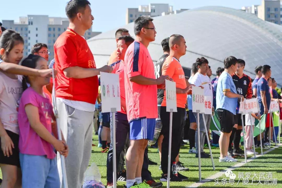 雍鑫红星·第四届武清足球协会杯盛大开幕！黑人外援惊艳亮相