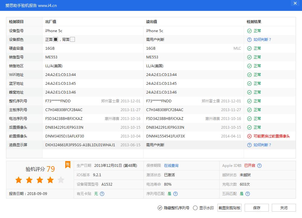 180买二手苹果手机,180买的苹果