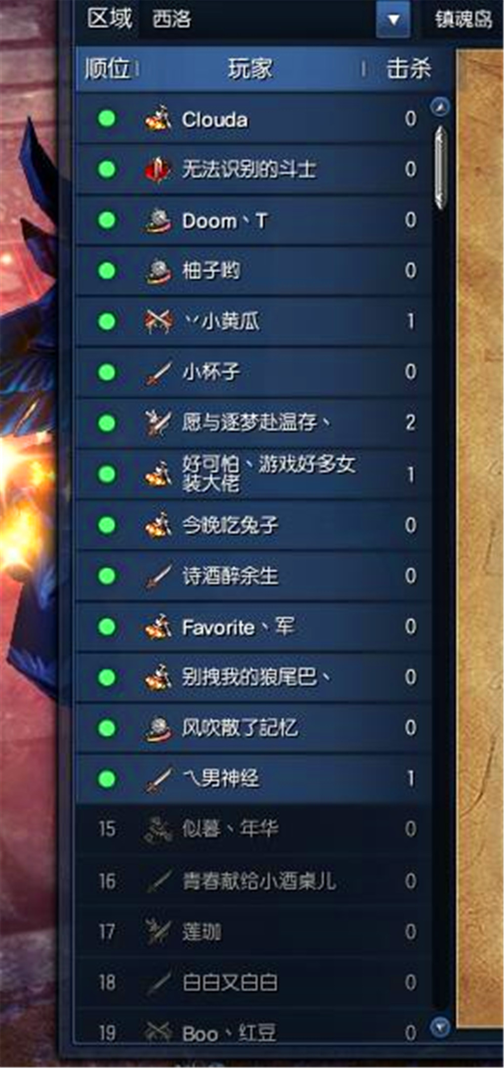 剑灵私服镇魂岛时间怎么设置,剑灵pvp野外大战剑士