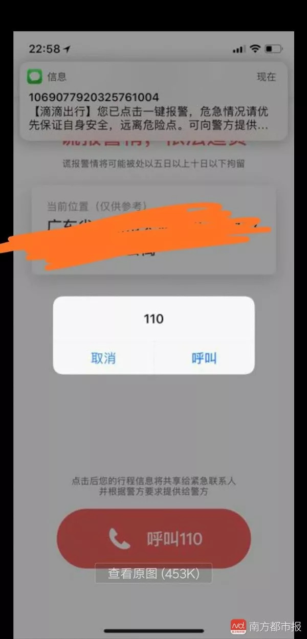 滴滴顺风车因未全程录音被暂停,滴滴夜间停止运营公告