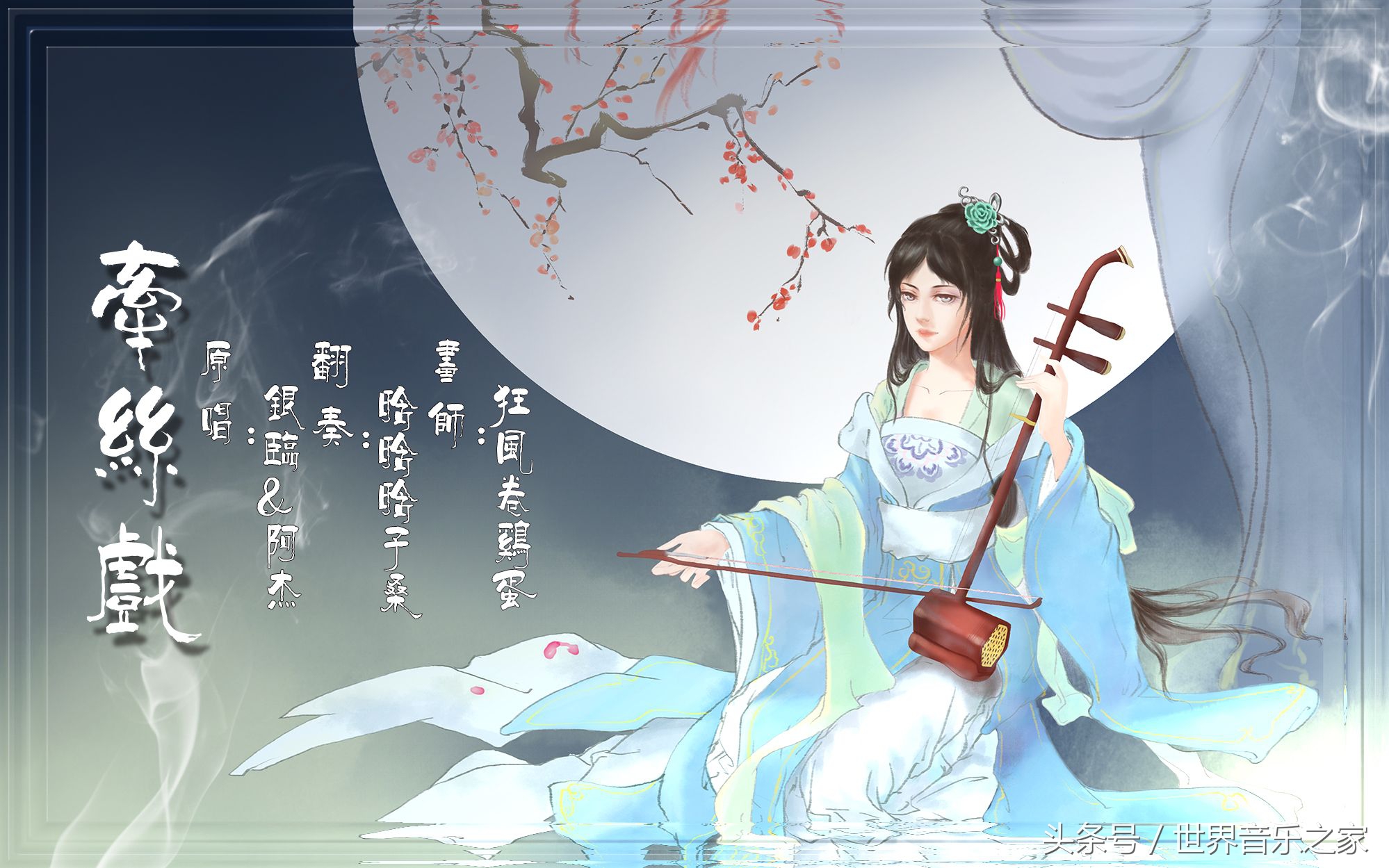 十首二胡经典名曲,民间流传最广的二胡名曲